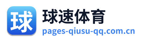 球速体育